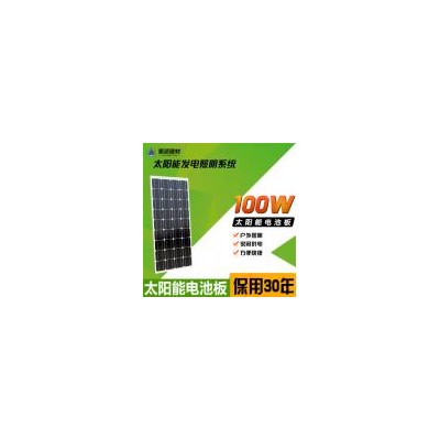 单晶太阳能组件(HTM100W-32P)