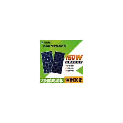 150W多晶硅太阳能发电板(HT-M150W-36P)