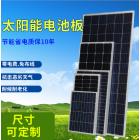单晶太阳能板(LTP350W)