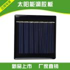 太阳能电池板(55x55)