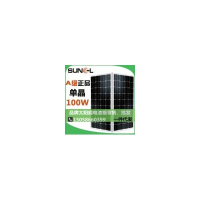 太阳能电池板(SNM-M100(36))