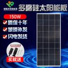 150W瓦多晶太阳能板(hl-150W)