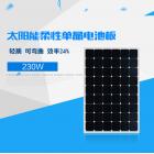 单晶硅太阳能电池板(DBJ-RSA235)
