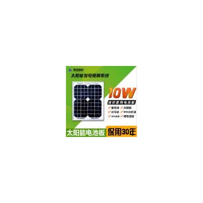 太阳能电池板(HTM10W)