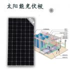单晶400W光伏板(LTM400W)