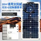 25W太阳能发电设备(SRF-10012V)