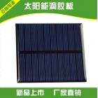 太阳能电池板(80x75)