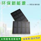 层压太阳能板组件(2V/0.5W)