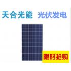 260W光伏发电太阳能板(TSM-260PEG5)
