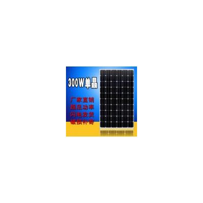 300W单晶太阳能电池板