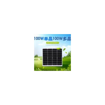 100W多晶太阳能电池板