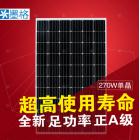 太阳能电池板(240(30)M-3-270)