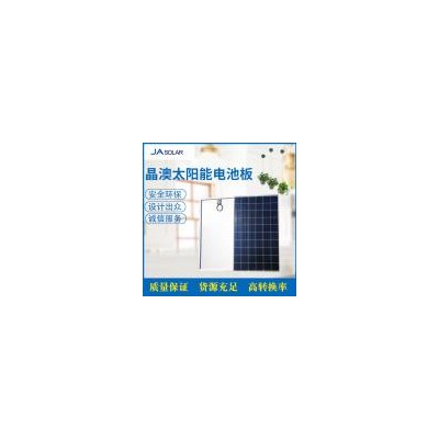 太阳能电池板(270W)