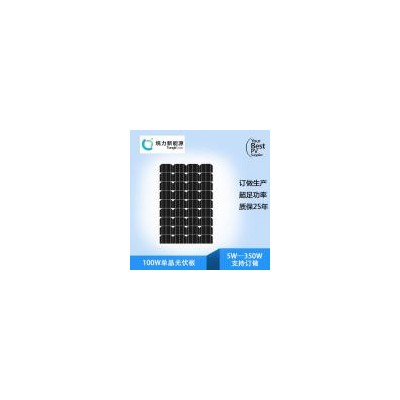 100W单晶半柔性太阳能电池板(TYL2018000020)