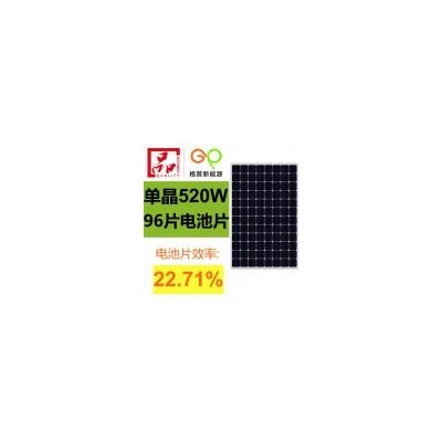 单晶硅层压组件(LTM490W)