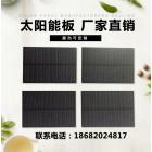 太阳能电池板