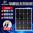 100W瓦单晶太阳能板(HL-100w)