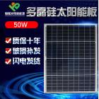50w多晶太阳能电池板(hl-50W)