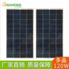 120W太阳能多晶硅组件