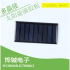 太阳能滴胶板电池板(68*34)