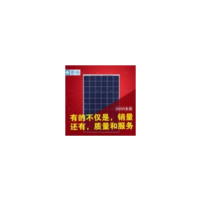 A级太阳能电池板(MG-P250)