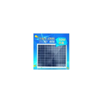 多晶硅太阳能电池板(XKD-50W)