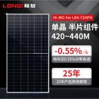 440W家用并网充电板(Hi-MO 4m)