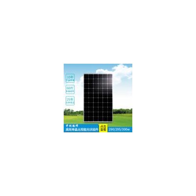 290w太阳能充电光伏组件(HIPRO-TP660M-290/295)