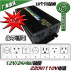 1000W修正弦波家用逆变器(O-1000W)