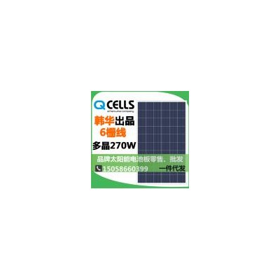 270W瓦太阳能电池板(Q.POWER-G5 270)