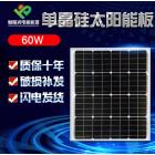 60瓦单晶太阳能电池板(hl-60W)