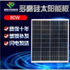 80w多晶太阳能电池板(hl-80W)