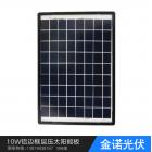 10W多晶太阳能电池板(JN-P010WPP)