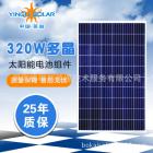 320W多晶硅太阳能板(YGE72CELL)