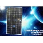 345W单晶多晶硅太阳能电池板