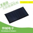 多晶硅太阳能板(80*45)