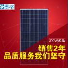 300W瓦多晶太阳能电池板(MG-P300)