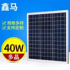 40w多晶太阳能电池板(XM-100P36)