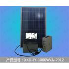 家用太阳能发电系统(XKD-JY-1000W-A)