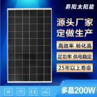 200w多晶太阳能板(200P-36)