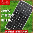 多晶硅太阳能电池板(200wp)