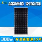 单晶300W太阳能电池板(JCN-M300W)