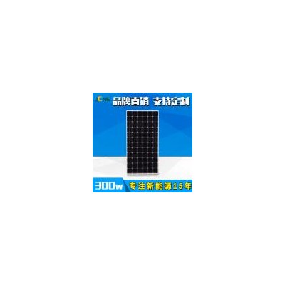 单晶300W太阳能电池板(JCN-M300W)