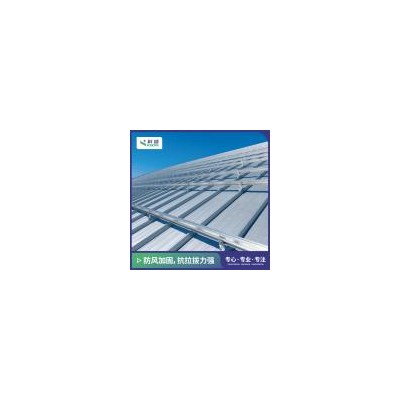 [新品] 彩钢瓦屋顶光伏支架系统