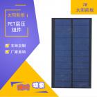 太阳能电池板(SFED-P2P)