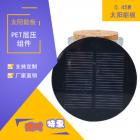 0.45W太阳能电池板(SFED-P0.45M)