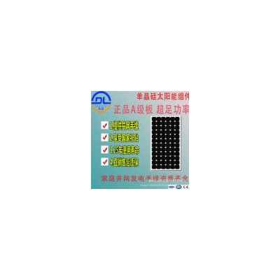 120W单晶硅太阳能电池板(DL-单晶组件-120W)