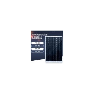 单晶太阳能板(XKD-280W)