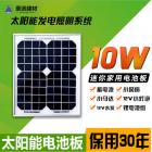 单晶硅太阳能板(HTM10W)