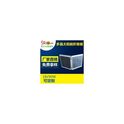 多晶太阳能折叠板(SR-10)